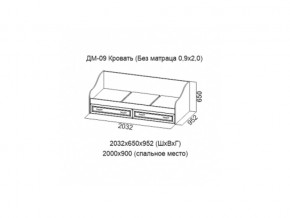 ДМ-09 Кровать (Без матраца 0,9*2,0 ) в Миассе - miass.magazin-mebel74.ru | фото