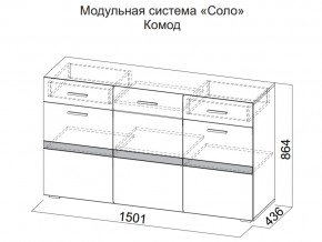 Комод в Миассе - miass.magazin-mebel74.ru | фото