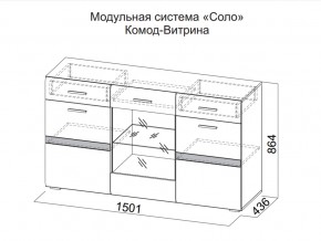 Комод-витрина в Миассе - miass.magazin-mebel74.ru | фото