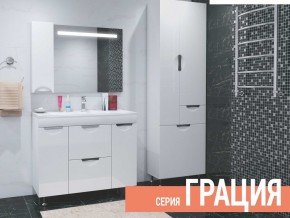 Комплект мебели для ванной Грация в Миассе - miass.magazin-mebel74.ru | фото