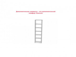 Консоль (боковые полки) МК-27-6 в Миассе - miass.magazin-mebel74.ru | фото