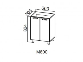 М600 Стол-рабочий 600 (под мойку) в Миассе - miass.magazin-mebel74.ru | фото