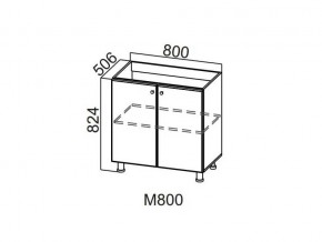 М800 Стол-рабочий 800 (под мойку) в Миассе - miass.magazin-mebel74.ru | фото