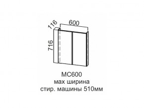 МС600 Модуль под стиральную машину 600 в Миассе - miass.magazin-mebel74.ru | фото