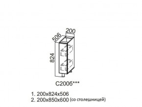 С200б Стол-рабочий 200 (бутылочница) в Миассе - miass.magazin-mebel74.ru | фото