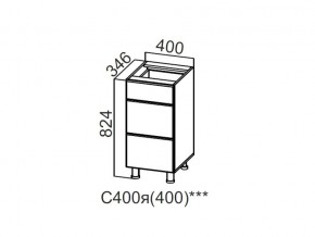 С400я (400) Стол-рабочий 400 (с ящиками) (400) в Миассе - miass.magazin-mebel74.ru | фото