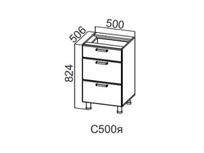 С500я Стол-рабочий 500 (с ящиками) в Миассе - miass.magazin-mebel74.ru | фото