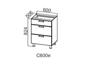 С600я Стол-рабочий 600 (с ящиками) в Миассе - miass.magazin-mebel74.ru | фото