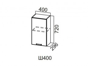 Ш400/720 Шкаф навесной 400/720 в Миассе - miass.magazin-mebel74.ru | фото