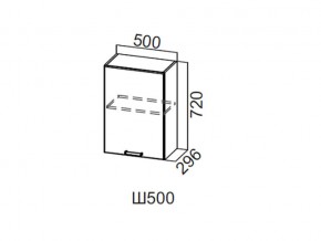 Ш500/720 Шкаф навесной 500/720 в Миассе - miass.magazin-mebel74.ru | фото