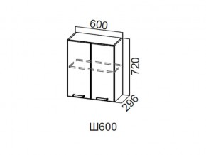 Ш600/720 Шкаф навесной 600/720 в Миассе - miass.magazin-mebel74.ru | фото