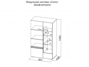 Шкаф-витрина в Миассе - miass.magazin-mebel74.ru | фото