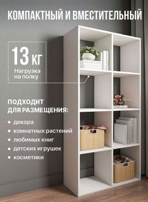 Стеллаж открытый Мори МСО 710.1, белый в Миассе - miass.magazin-mebel74.ru | фото